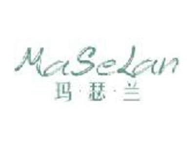 玛·瑟·兰
