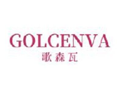 歌森瓦
GOLCENVA