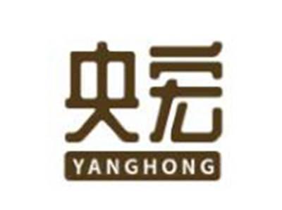 央宏