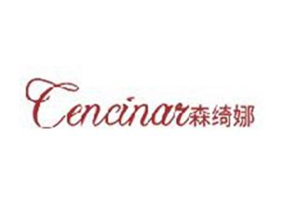 森绮娜
CENCINAR