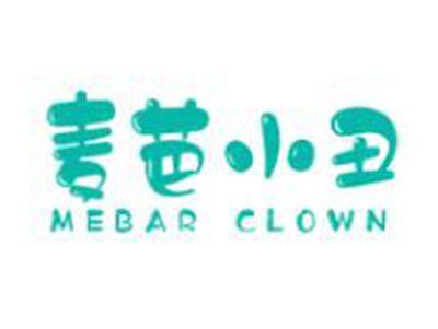 麦芭小丑MEBARCLOWN