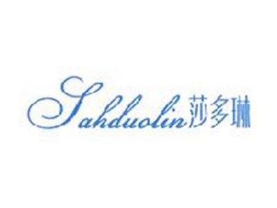 莎多琳
SAHDUOLIN