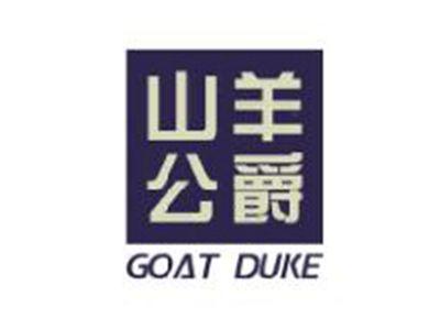 山羊公爵GOATDUKE