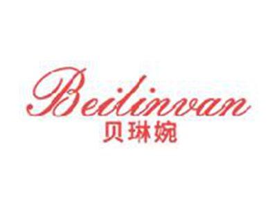 贝琳婉BEILINVAN