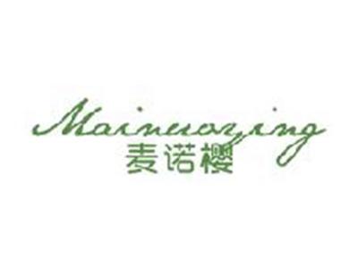 麦诺樱
