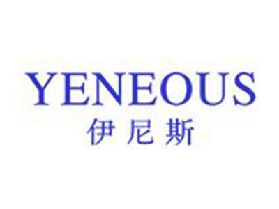 伊尼斯YENEOUS