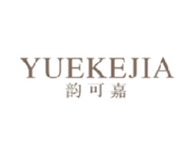 韵可嘉
YUEKEJIA
