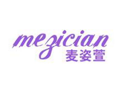 麦姿萱MEZICIAN