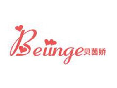 贝茵娇BEIINGE
