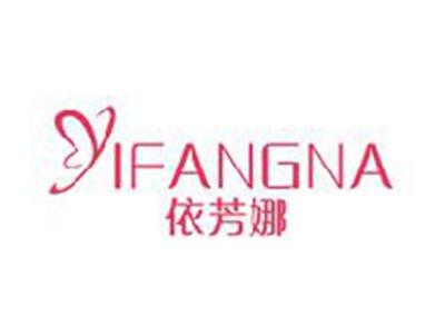 依芳娜YIFANGNA