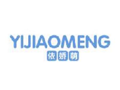 依娇萌
