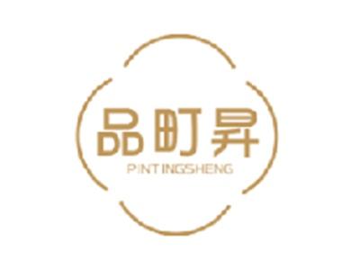 品町昇