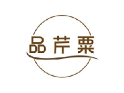 品芹粟