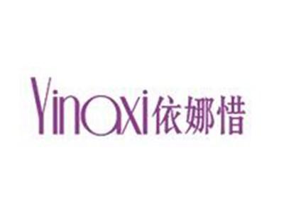 依娜惜
