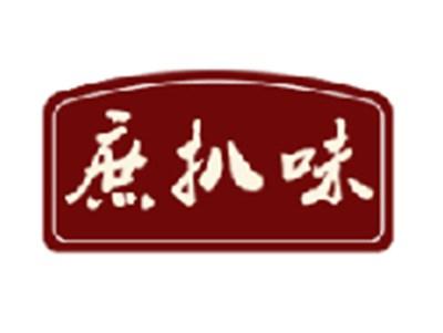 庶扒味