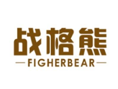 战格熊FIGHER BEAR