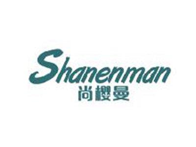 尚樱曼SHANENMAN