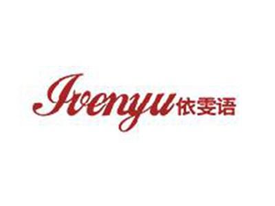 依雯语
IVENYU