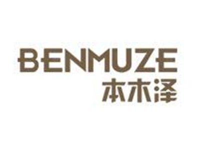 本木泽