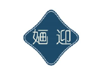 婳迎