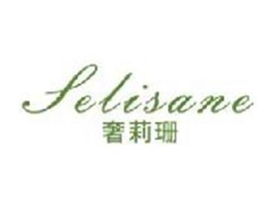 奢莉珊
SELISANE