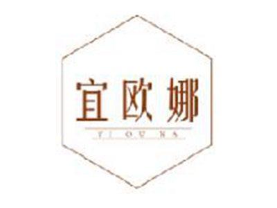 宜欧娜