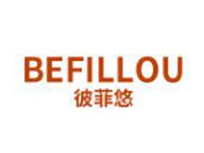 彼菲悠BEFILLOU