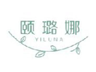 颐璐娜