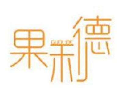果利德
