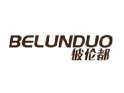 彼伦都
BELUNDUO