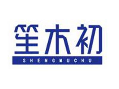 笙木初