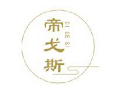 帝戈斯