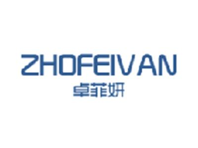 卓菲妍
ZHOFEIVAN