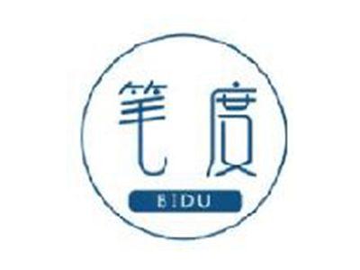 笔度