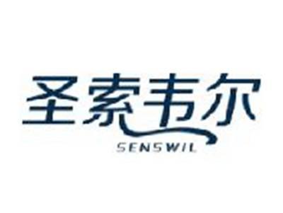 圣索韦尔SENSWIL