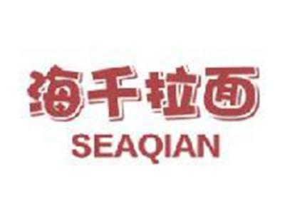 海千拉面SEAQIAN