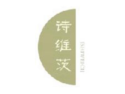 诗维茨