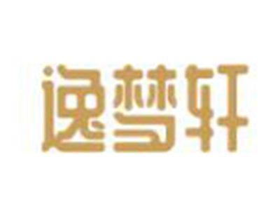 逸梦轩
