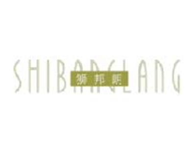 狮邦朗