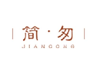 简匆