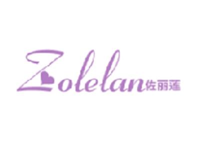 佐丽莲
ZOLELAN