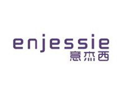意杰西
ENJESSIE
