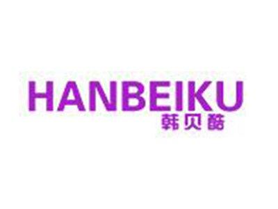 韩贝酷