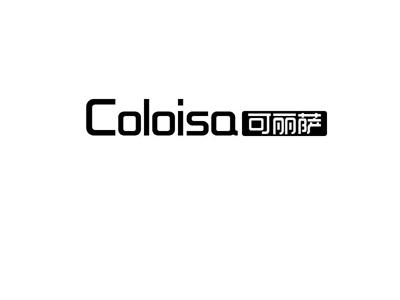 可丽萨COLOISA