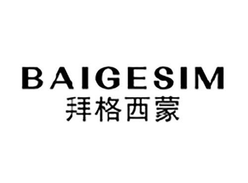 拜格西蒙 BAIGESIM