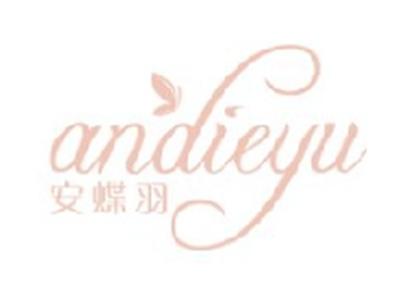 安蝶羽