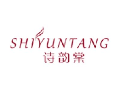 诗韵棠