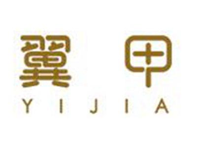 翼甲