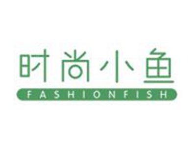 时尚小鱼