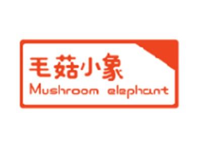 毛菇小象 MUSHROOM ELEPHANT